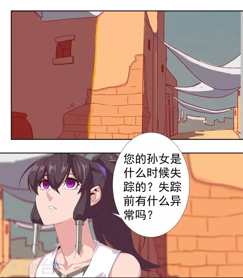 第124话 阴暗之星-第158话