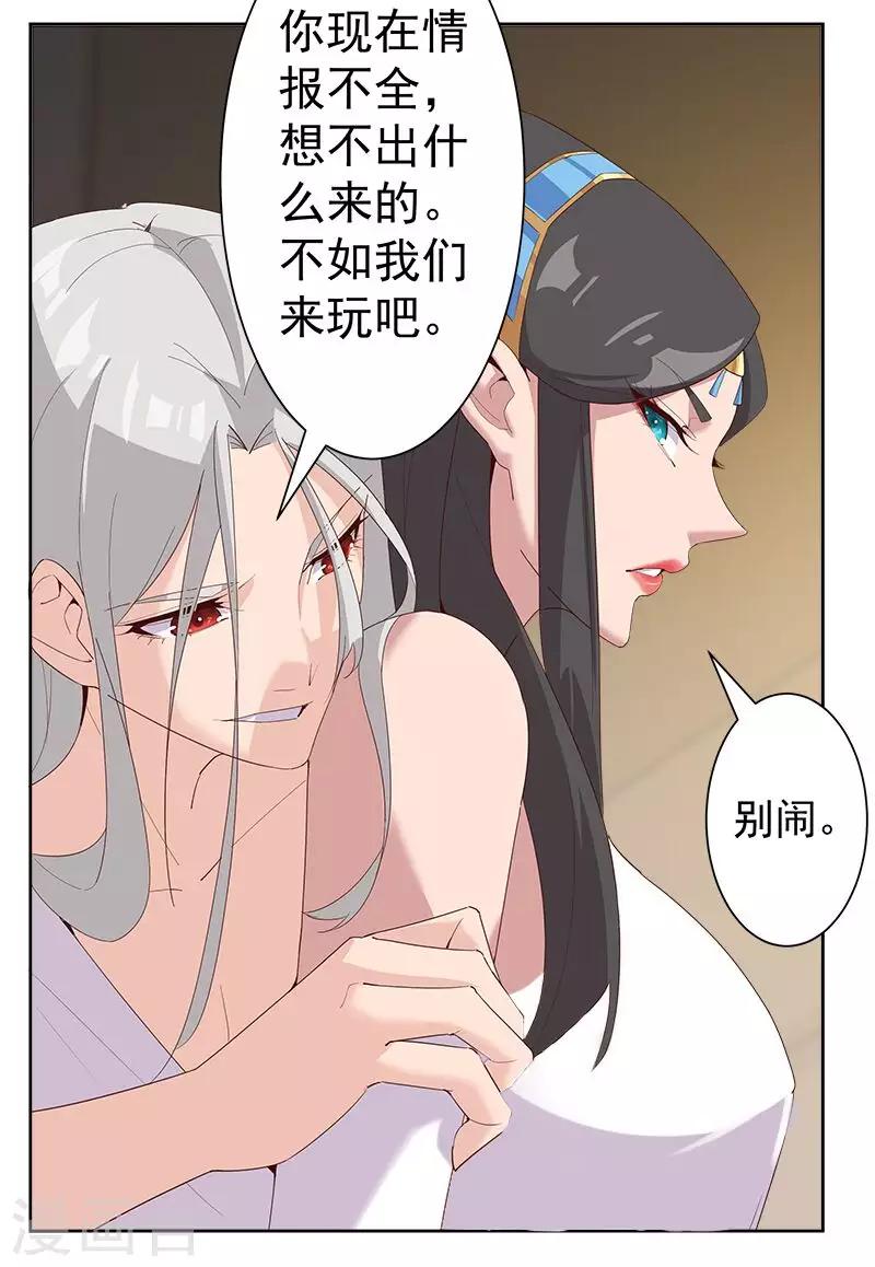 第124话 阴暗之星-第158话