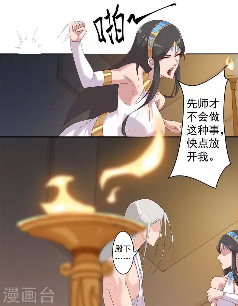 第124话 阴暗之星-第158话