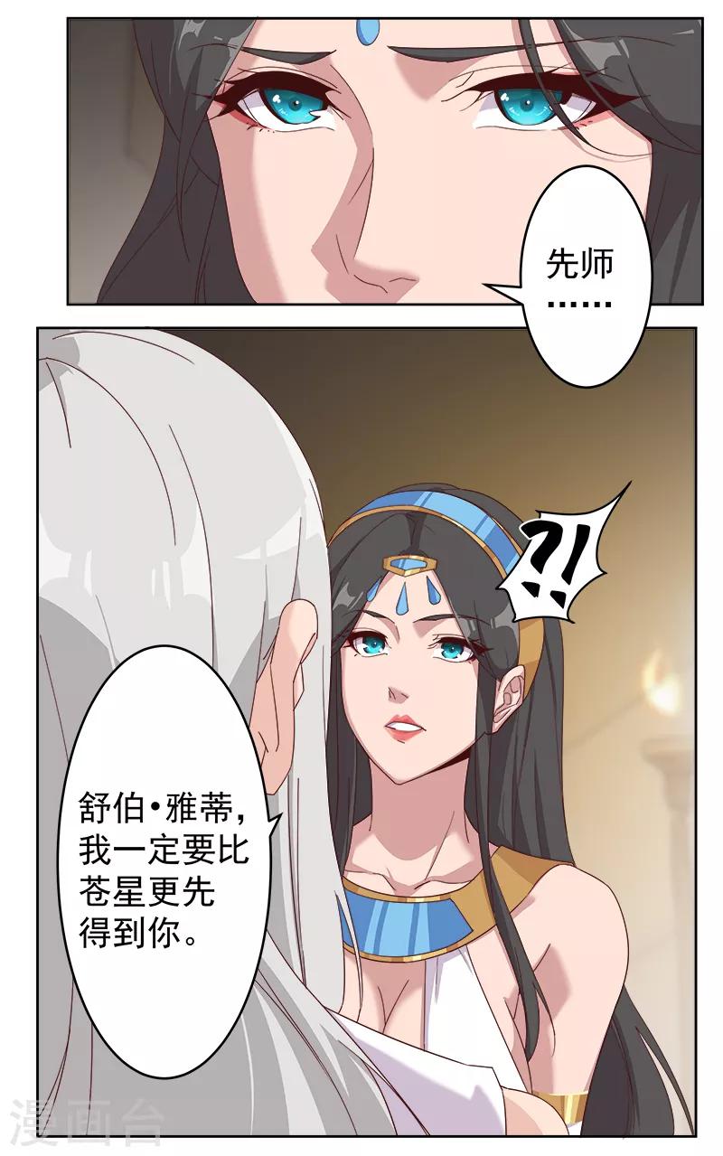 第124话 阴暗之星-第158话