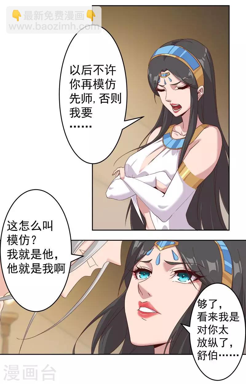 第124话 阴暗之星-第158话