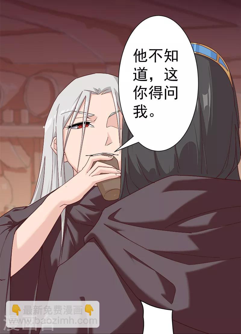 第124话 阴暗之星-第158话