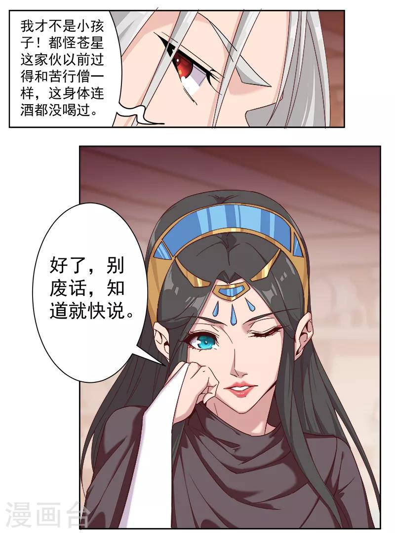 第124话 阴暗之星-第158话