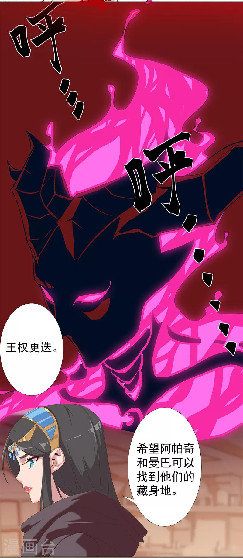 第124话 阴暗之星-第158话