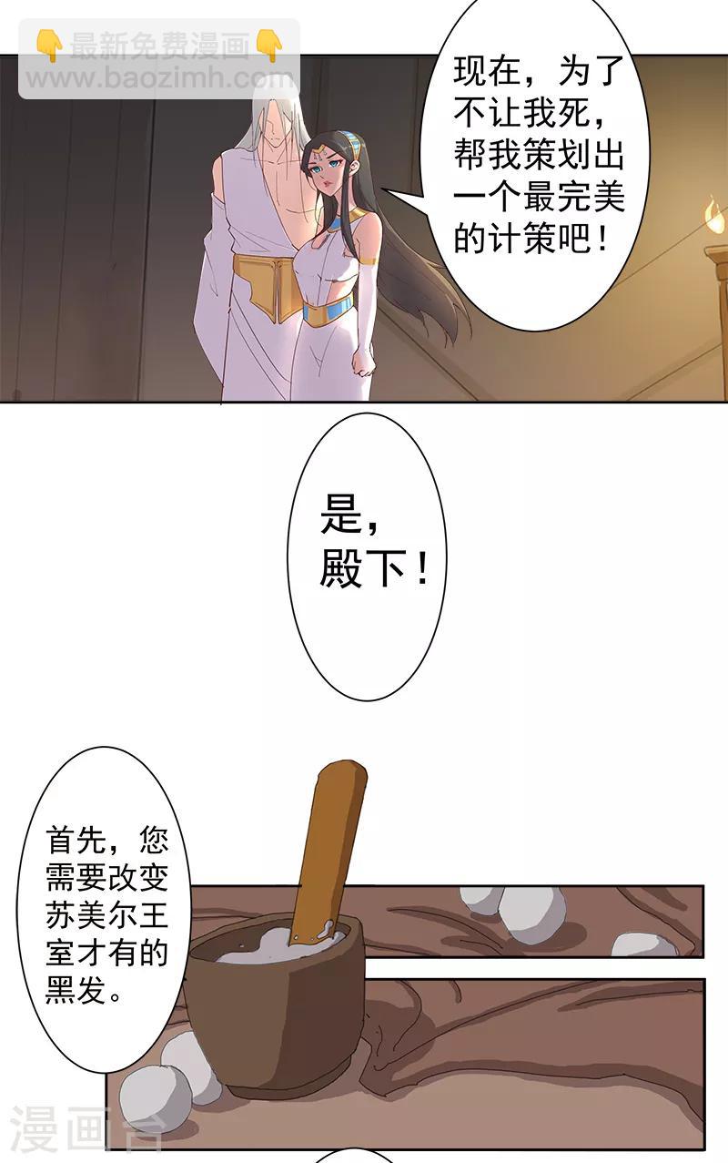 第126话 落魄小姐-第160话