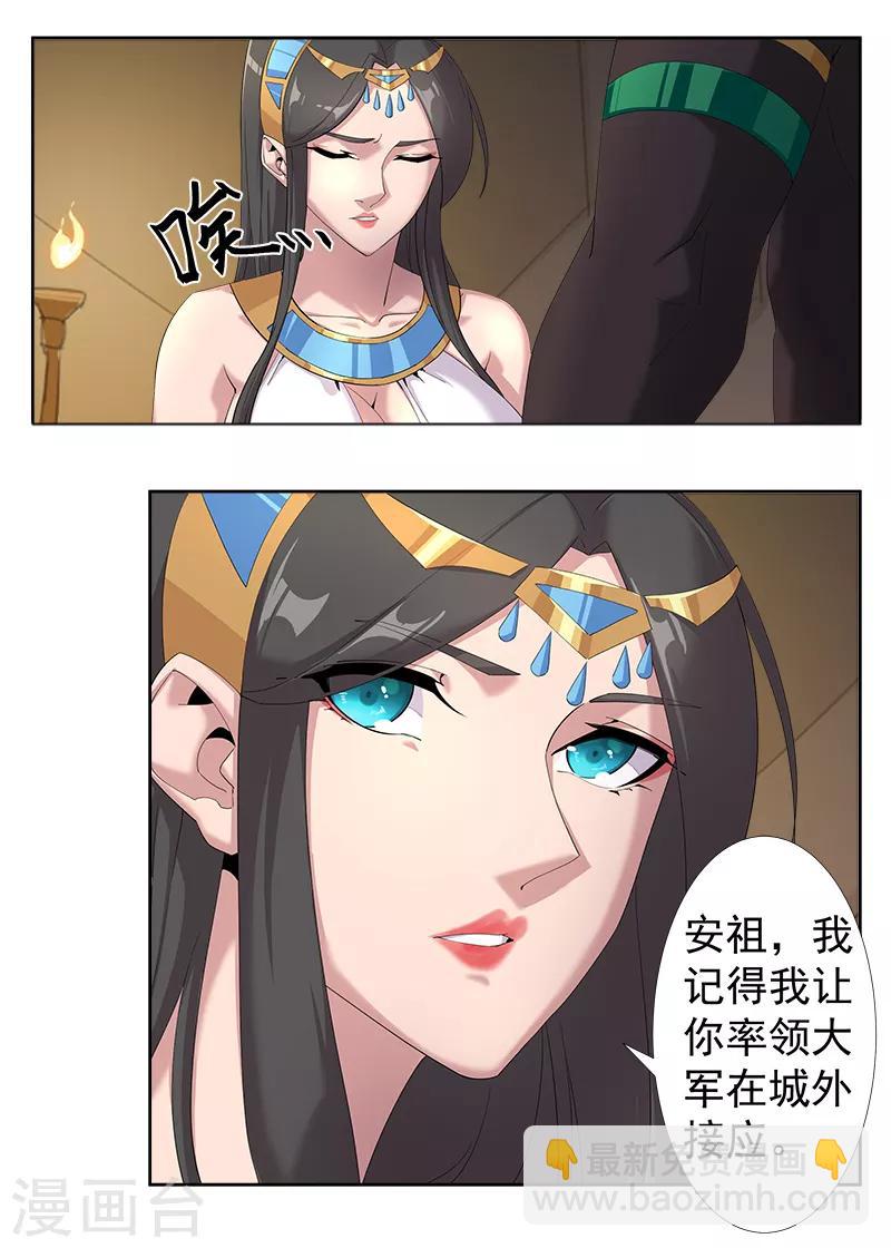 第126话 落魄小姐-第160话