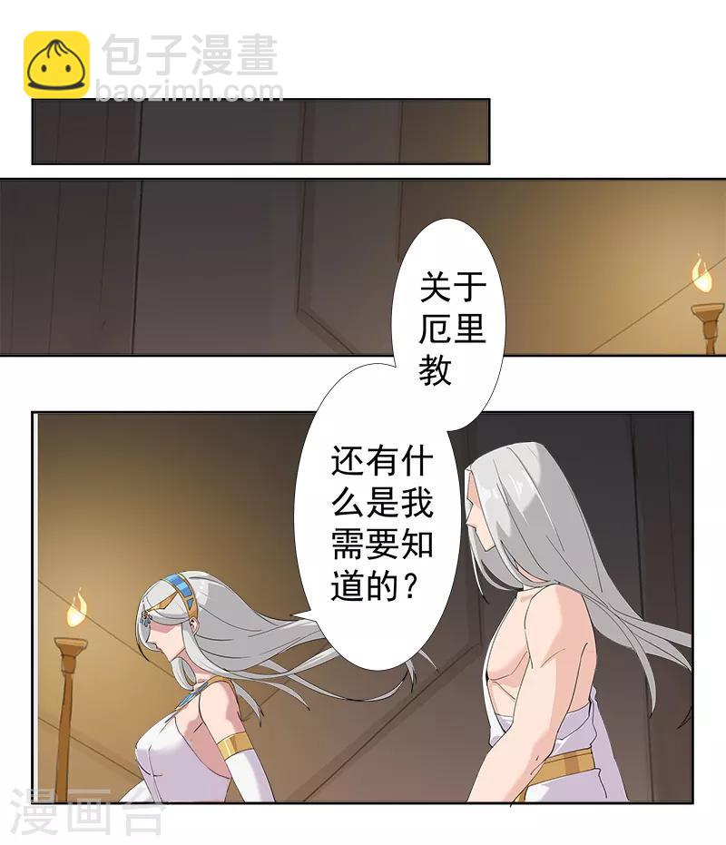 第126话 落魄小姐-第160话