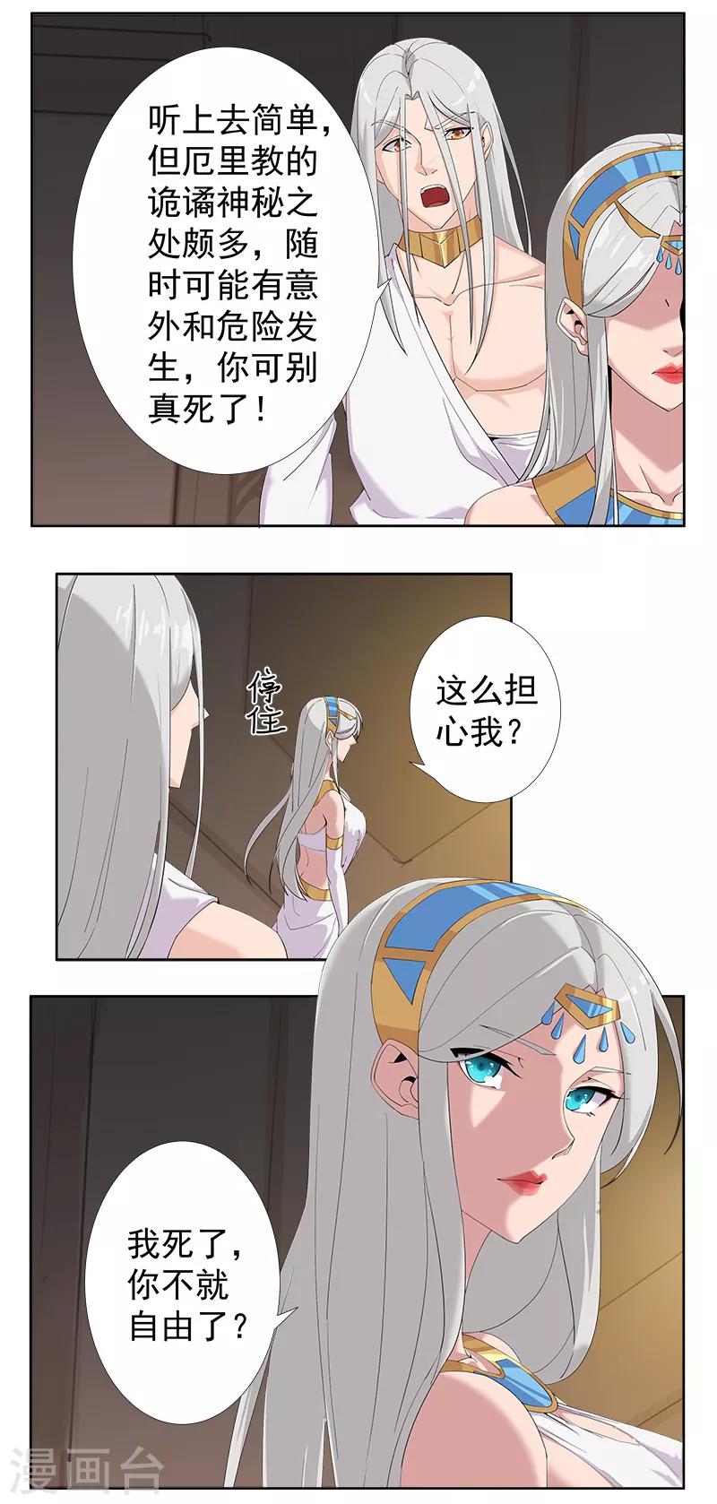 第126话 落魄小姐-第160话