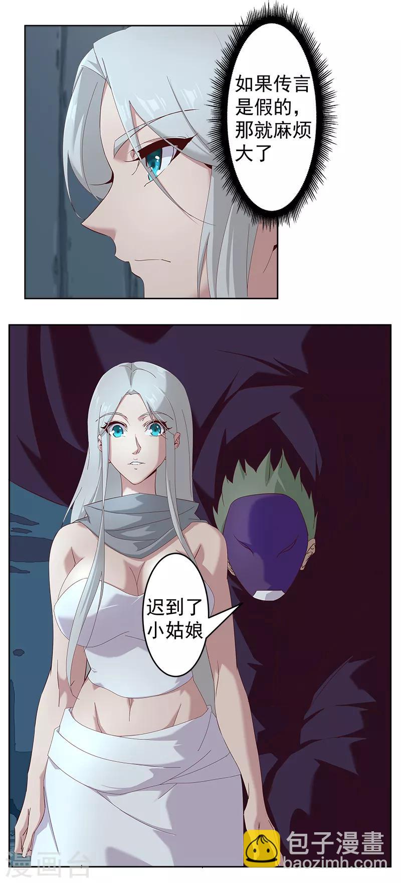 第127话 圣洁的灵魂-第162话