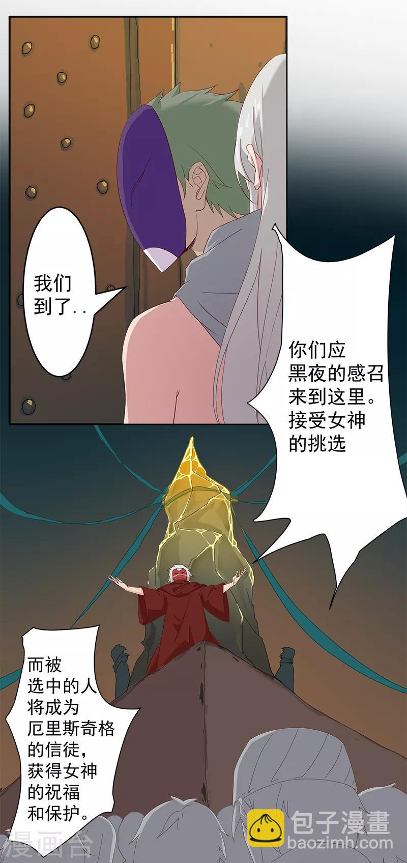 第127话 圣洁的灵魂-第162话