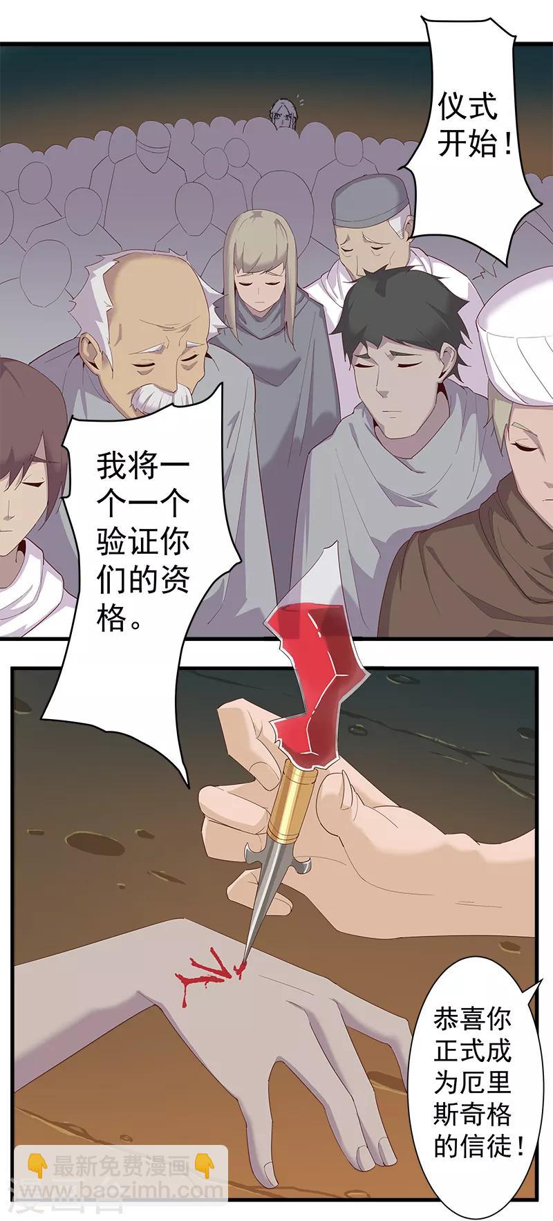 第127话 圣洁的灵魂-第162话