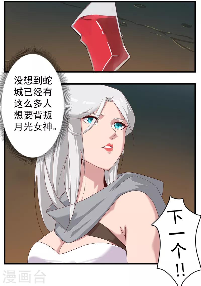 第127话 圣洁的灵魂-第162话