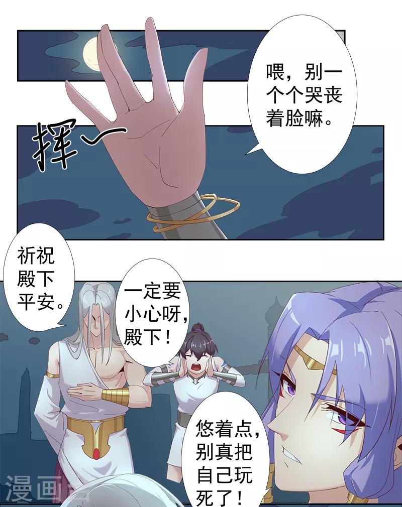 第127话 圣洁的灵魂-第162话