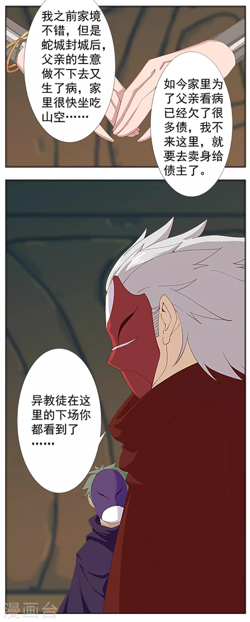 第127话 圣洁的灵魂-第162话