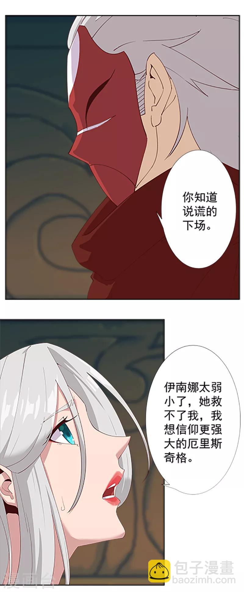 第127话 圣洁的灵魂-第162话