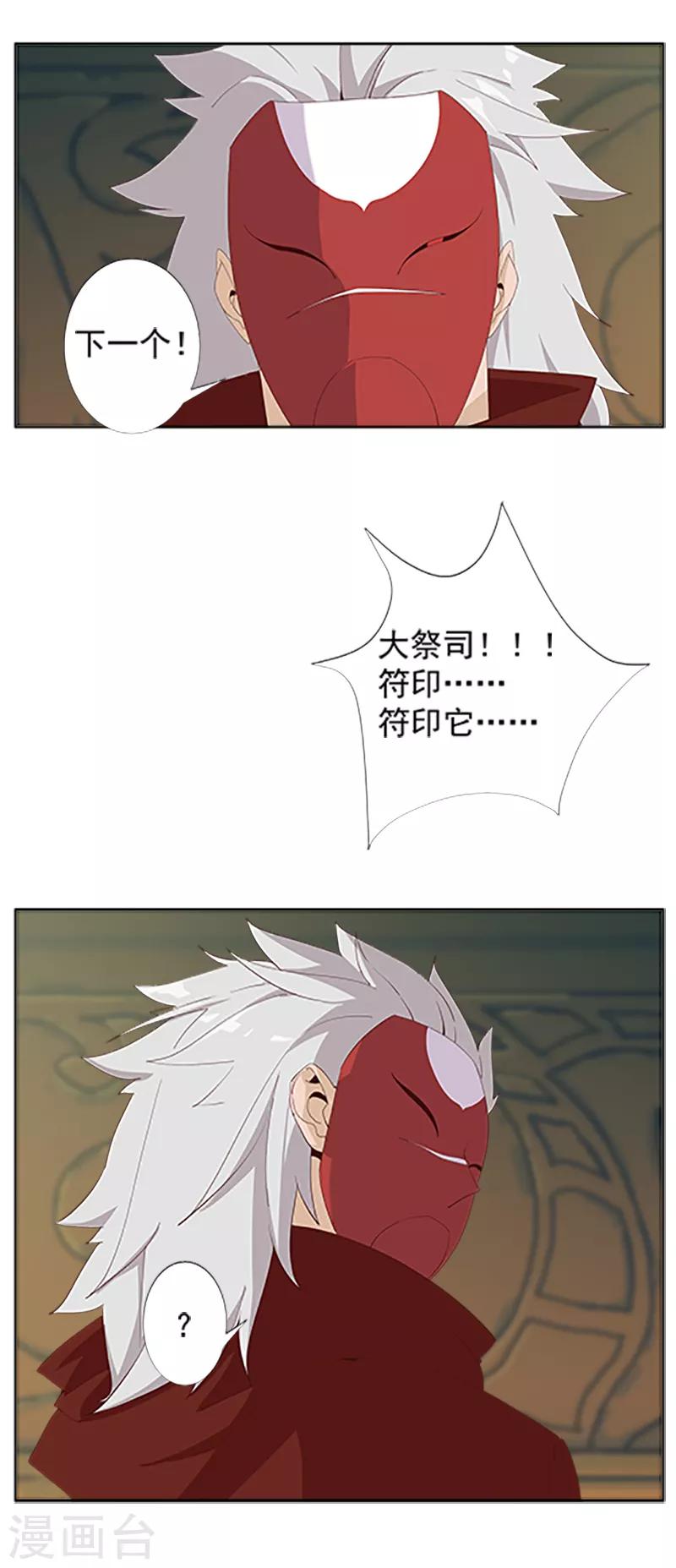 第127话 圣洁的灵魂-第162话