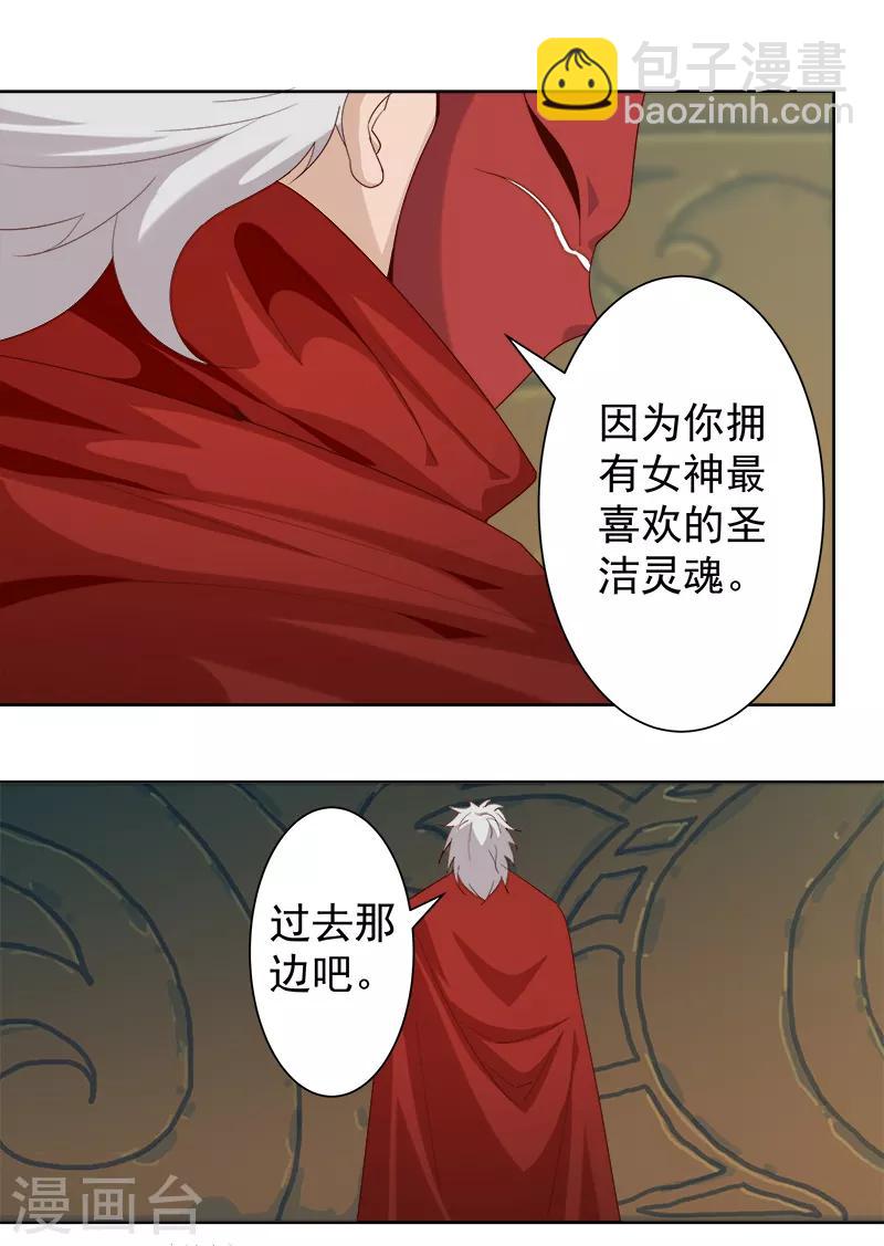 第127话 圣洁的灵魂-第162话