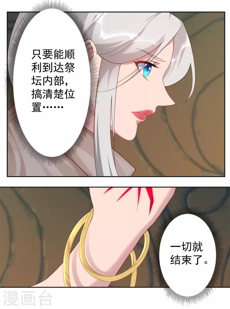 第127话 圣洁的灵魂-第162话