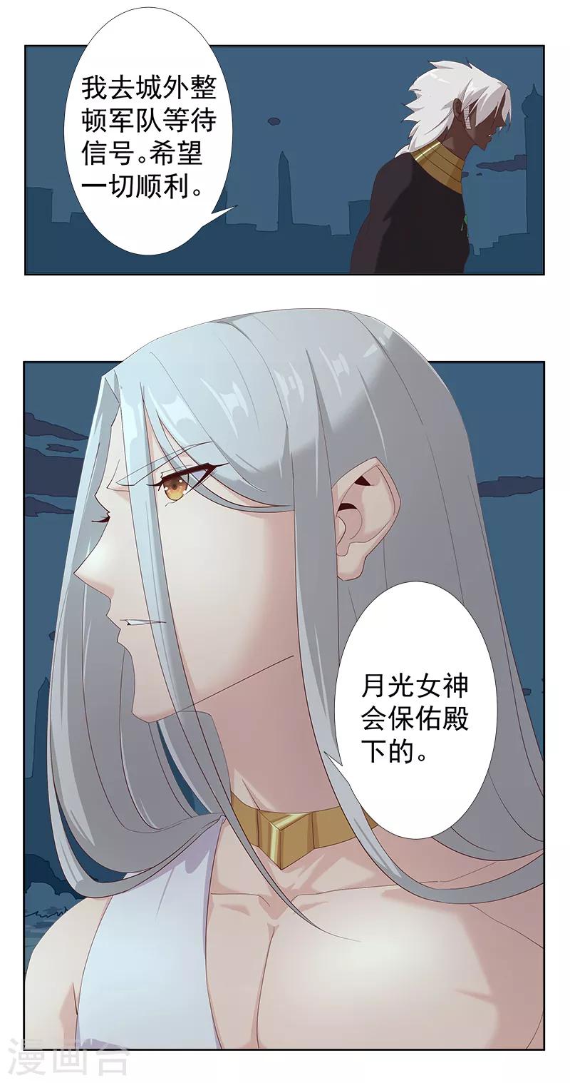 第127话 圣洁的灵魂-第162话