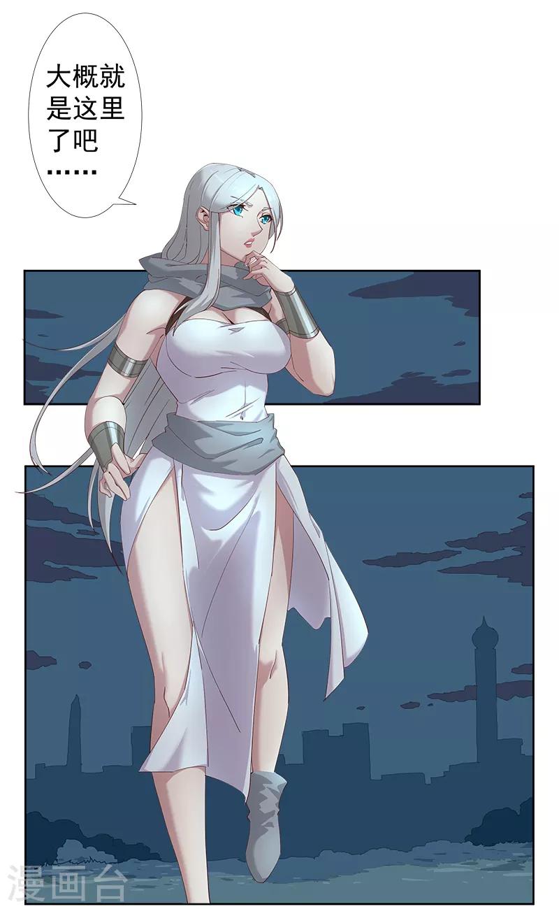 第127话 圣洁的灵魂-第162话