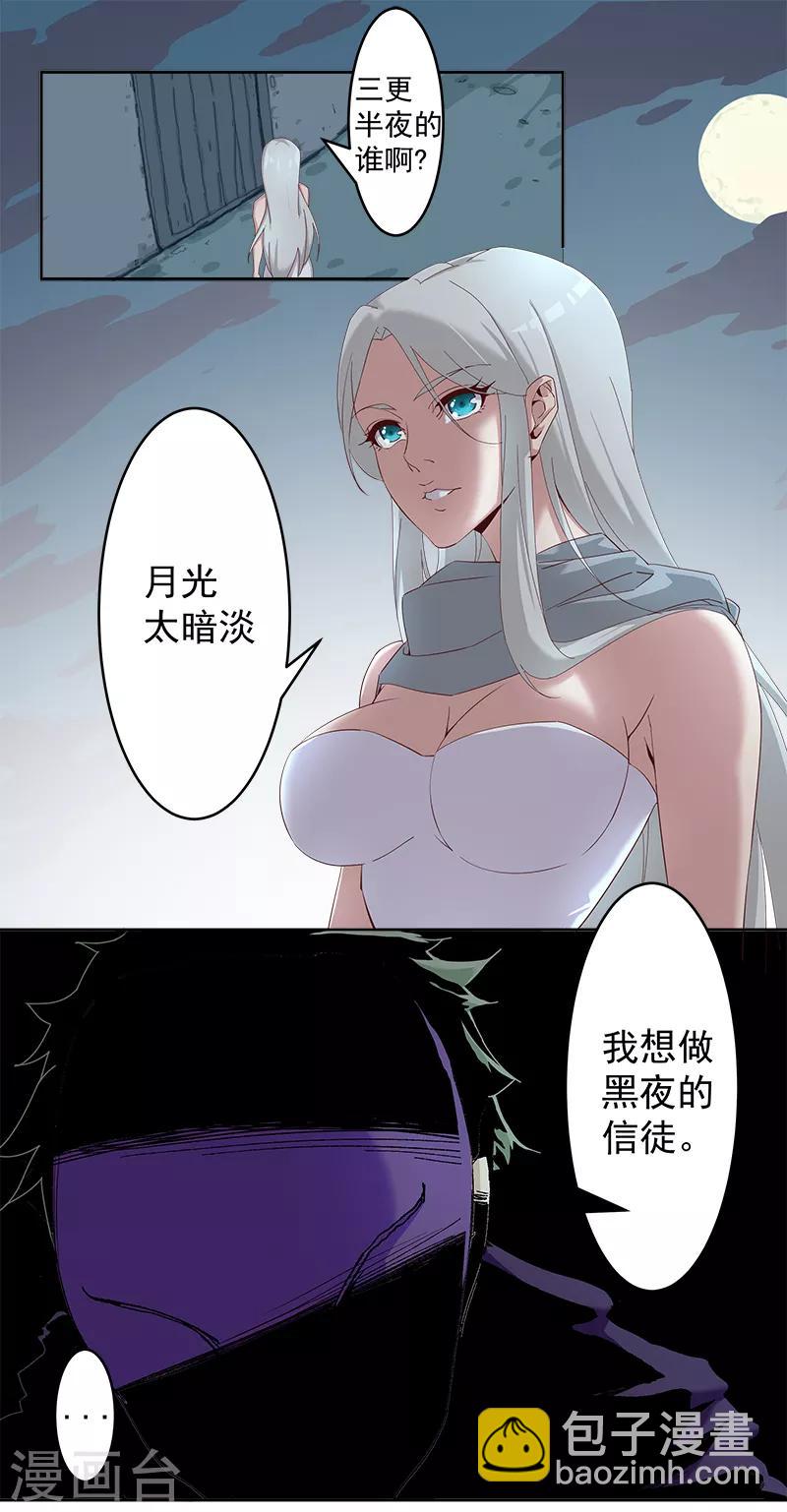 第127话 圣洁的灵魂-第162话