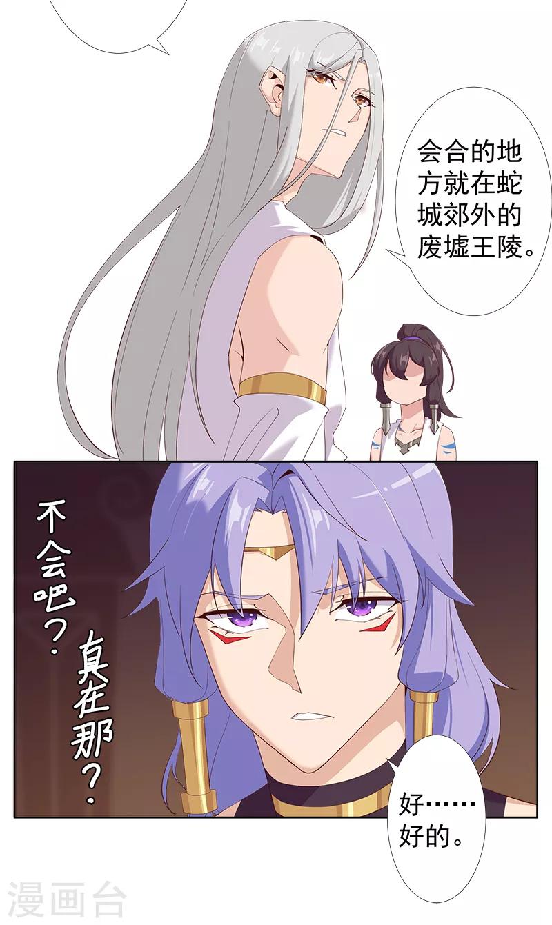 第129话 暗影之触-第164话