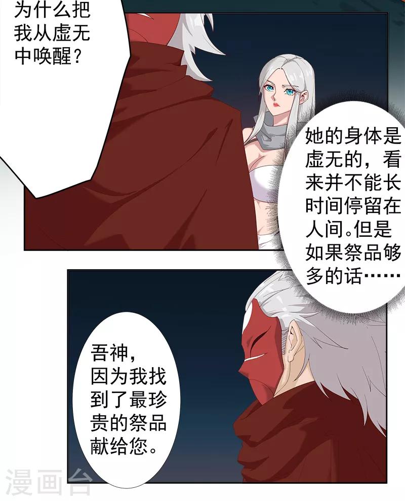 第129话 暗影之触-第164话