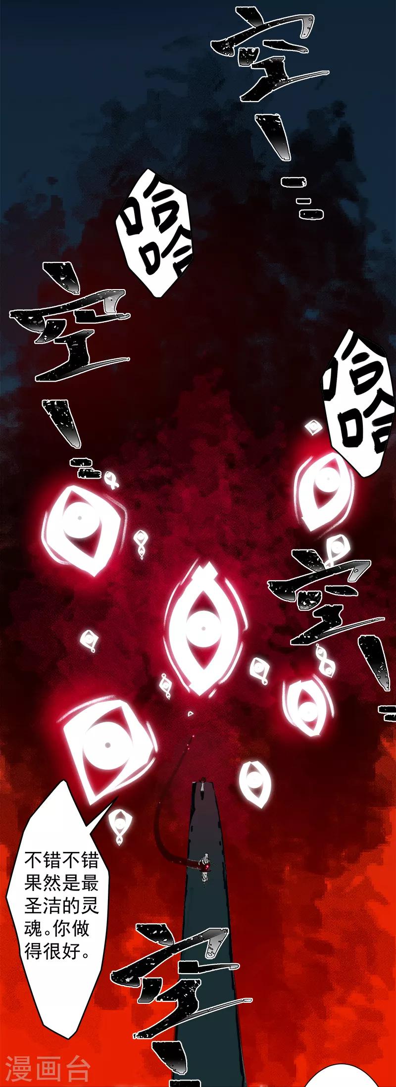 第129话 暗影之触-第164话