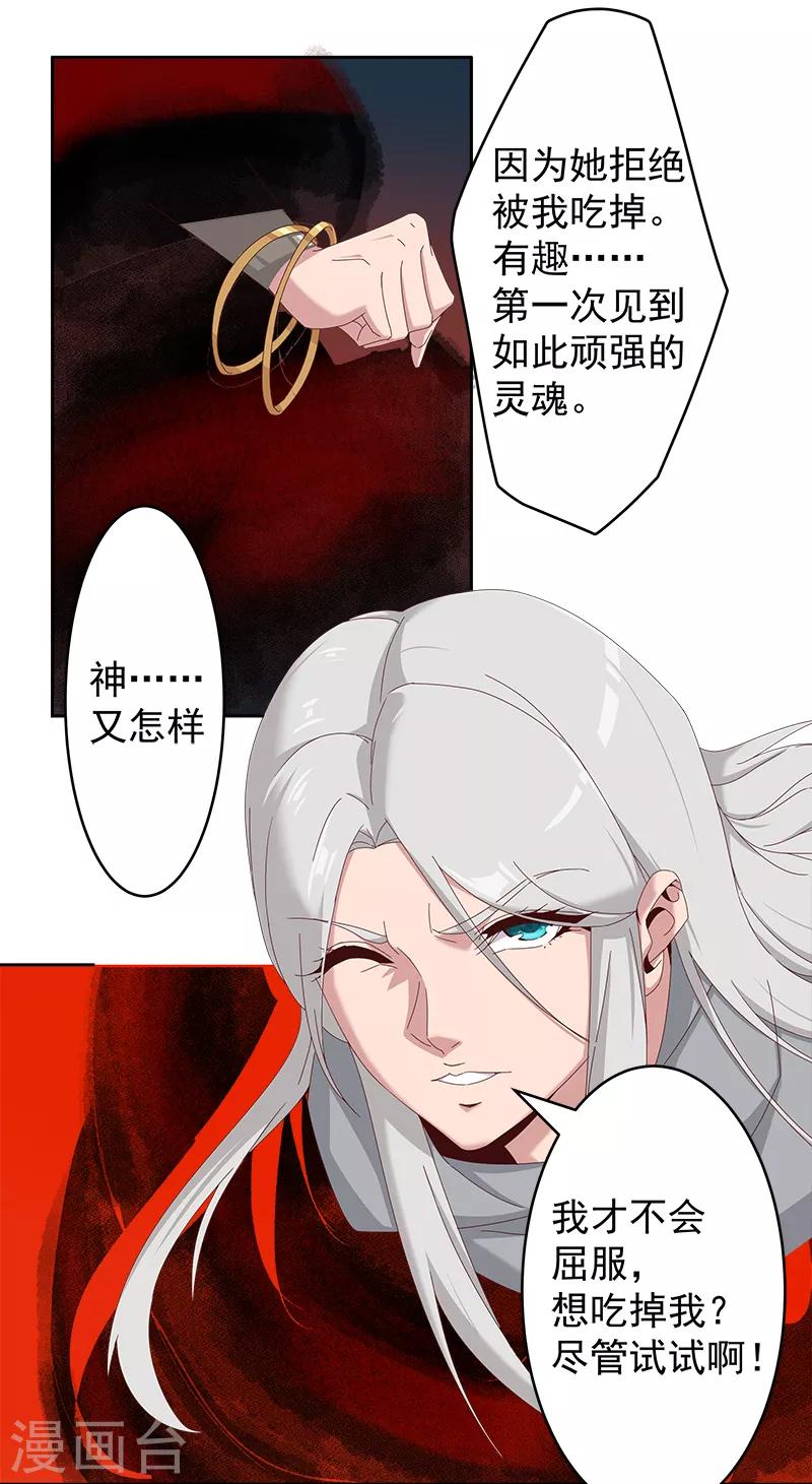 第129话 暗影之触-第164话