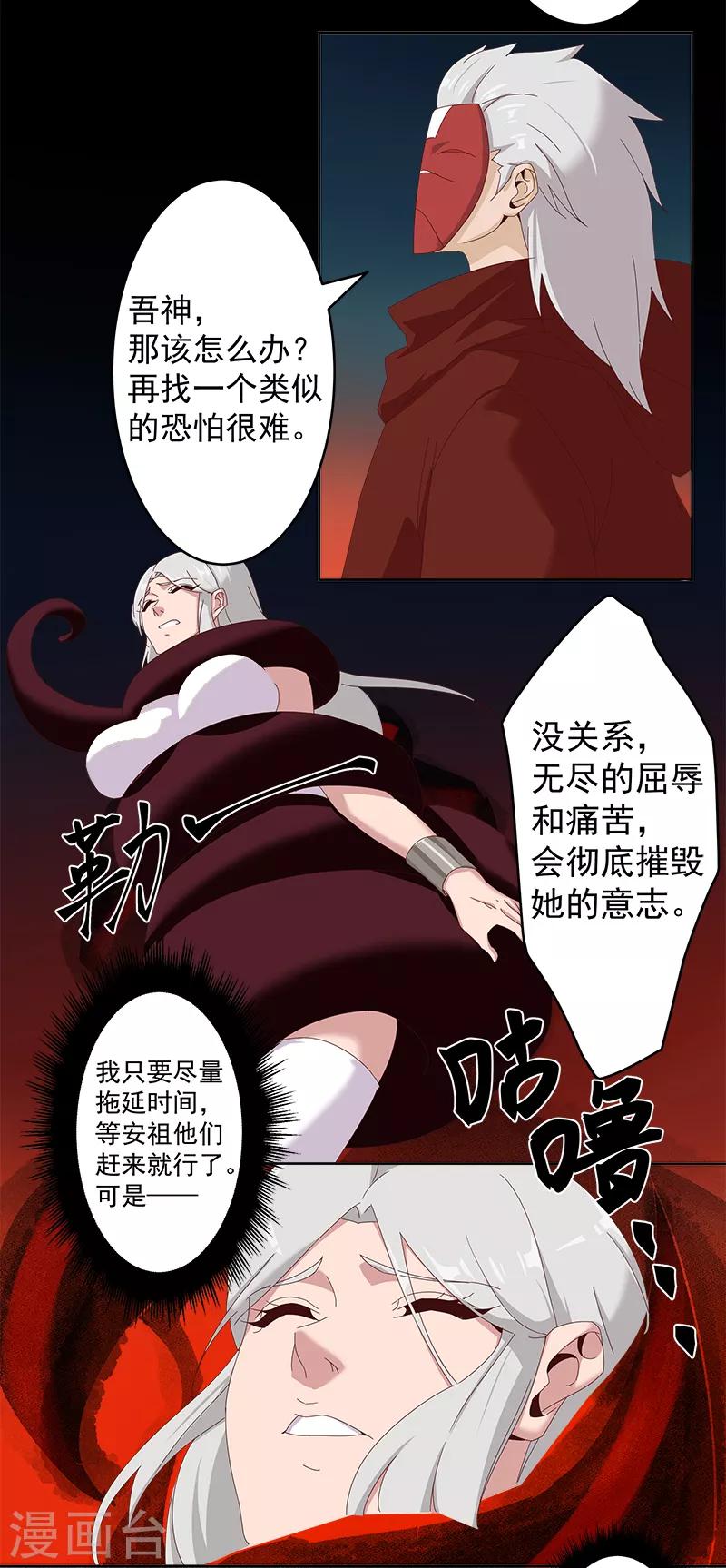 第129话 暗影之触-第164话