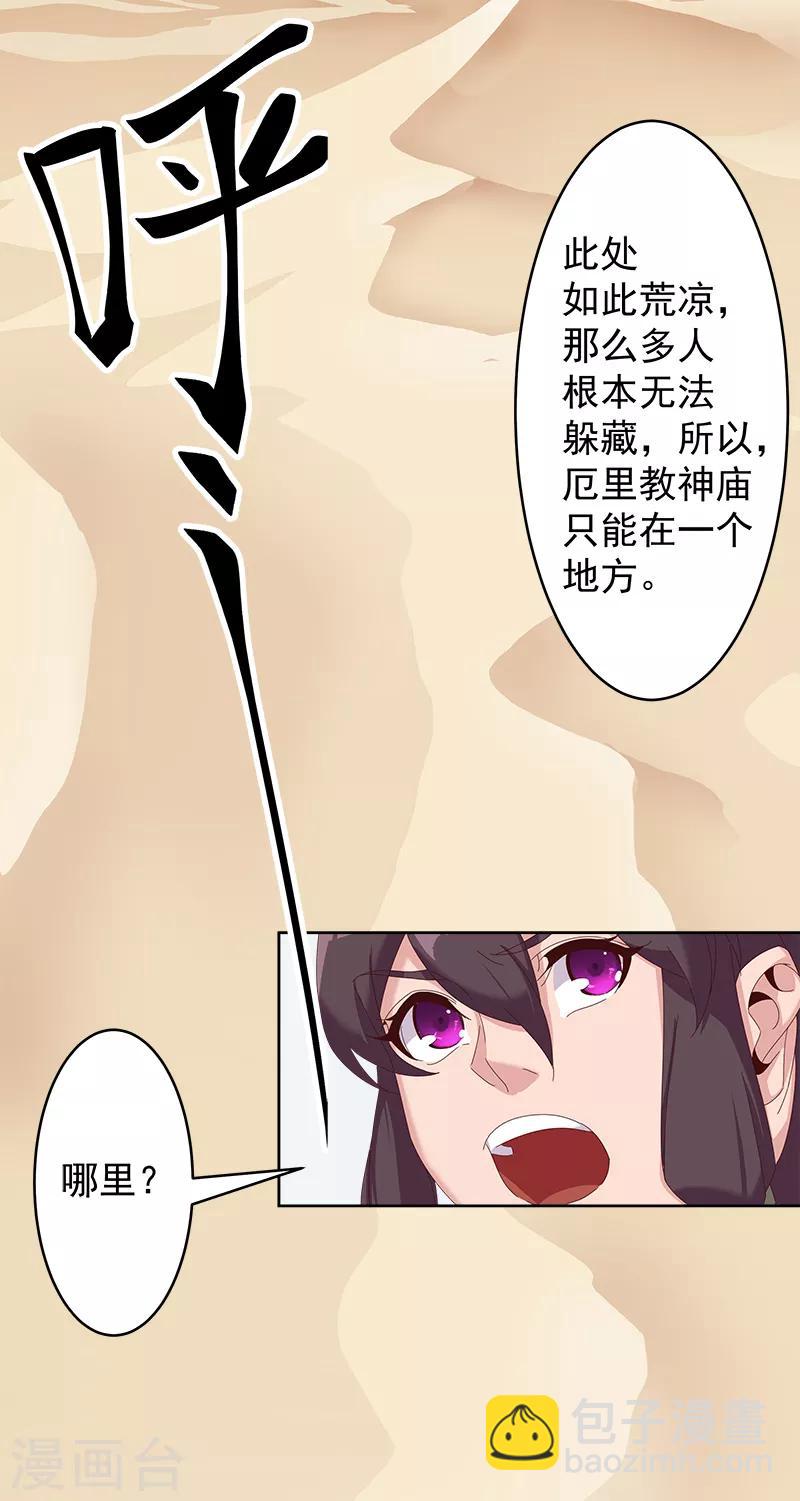 第131话 王陵墓穴-第166话