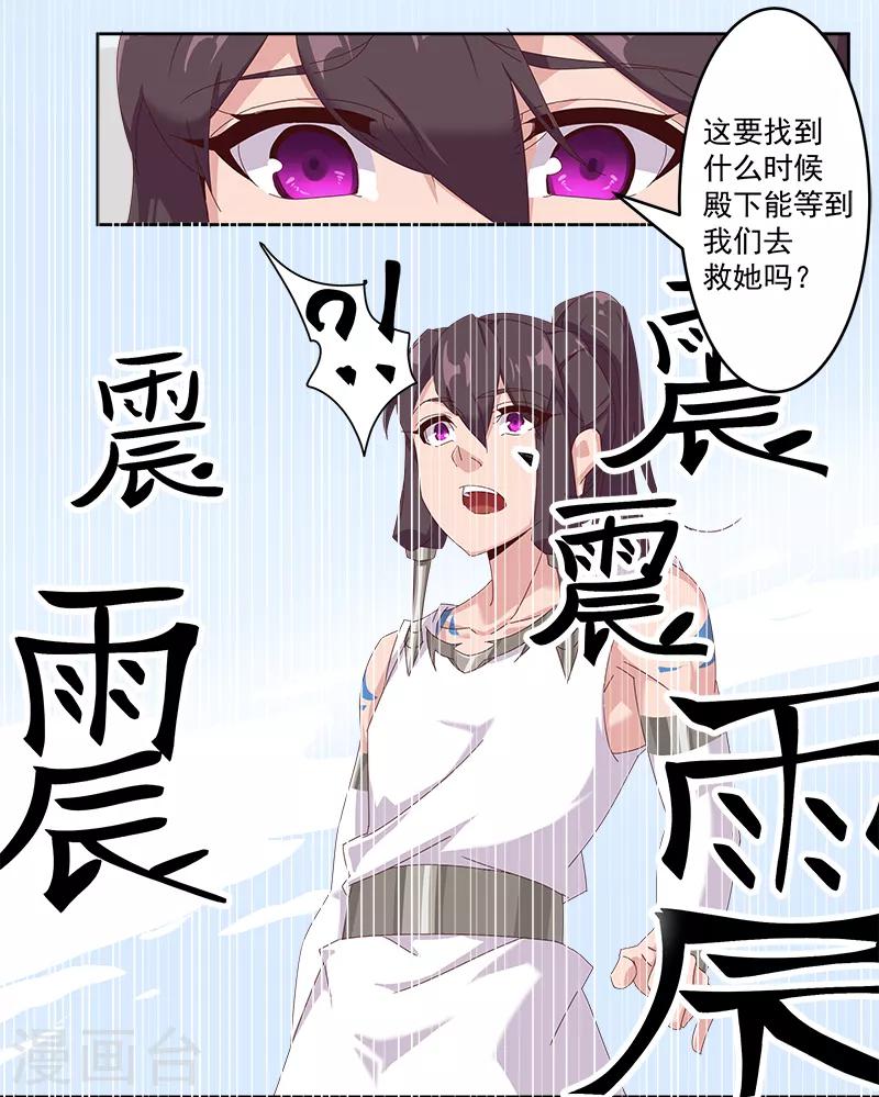 第131话 王陵墓穴-第166话