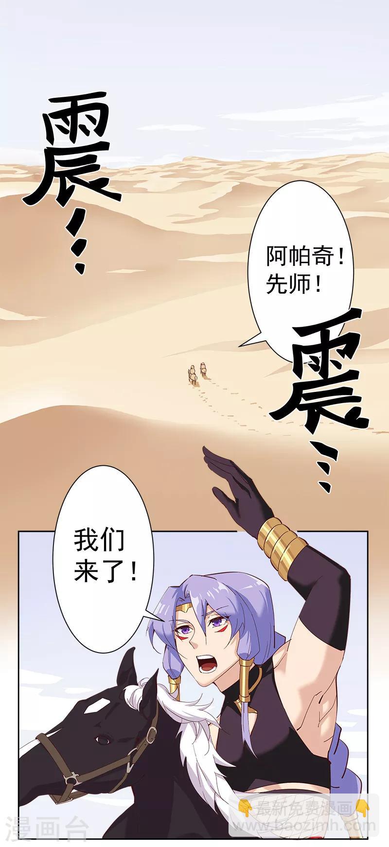 第131话 王陵墓穴-第166话