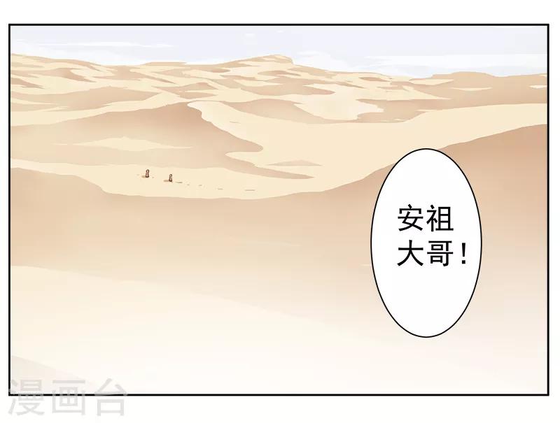 第131话 王陵墓穴-第166话