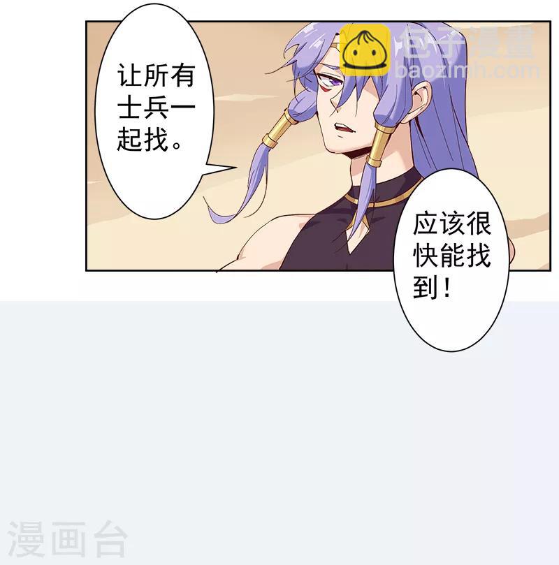 第131话 王陵墓穴-第166话