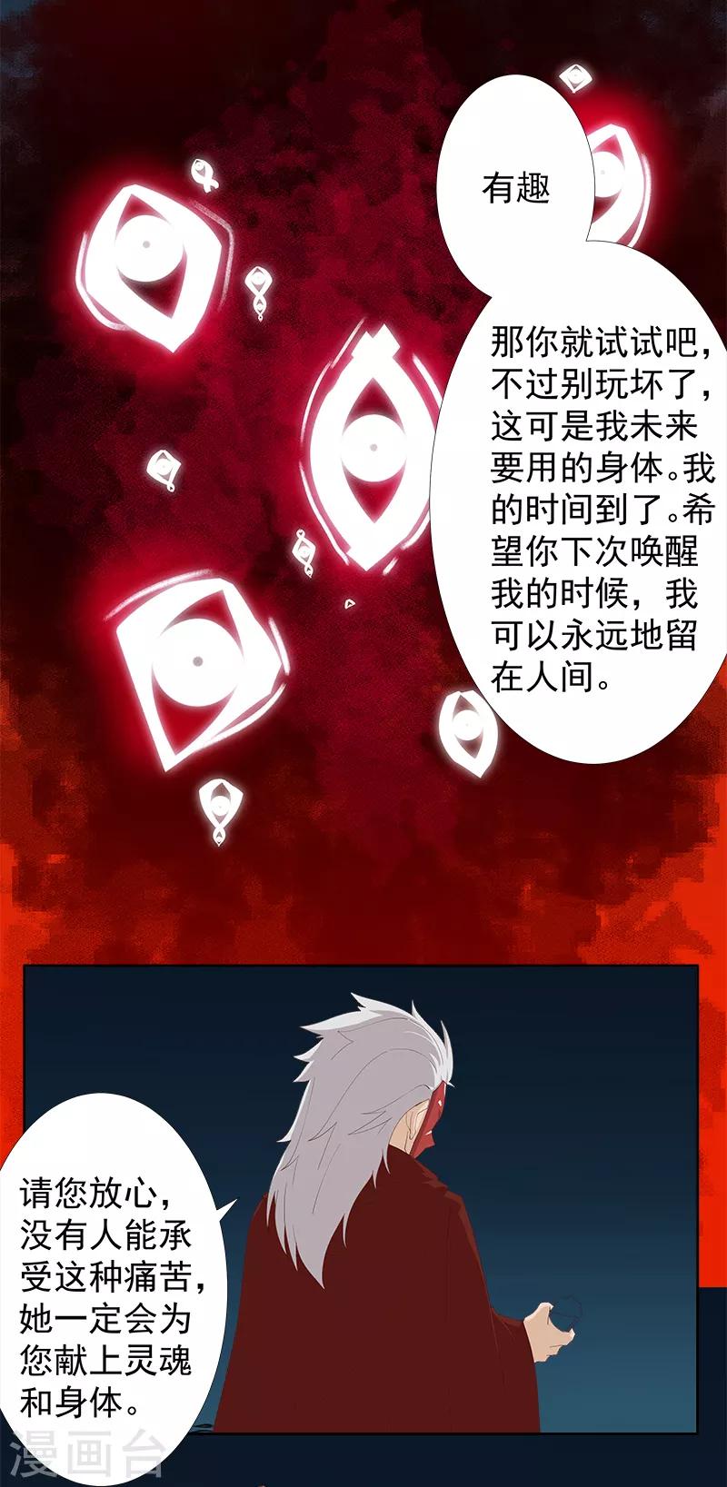 第131话 王陵墓穴-第166话