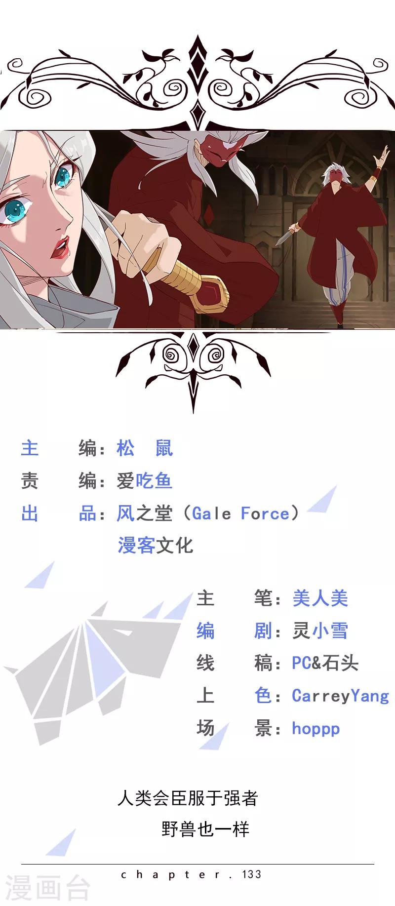 第133话 尸山血海-第168话