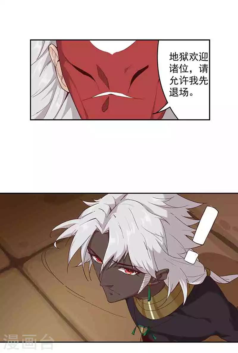 第133话 尸山血海-第168话