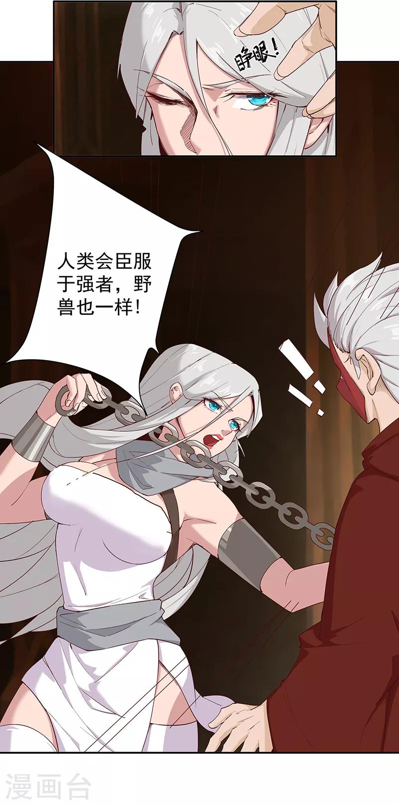 第133话 尸山血海-第168话