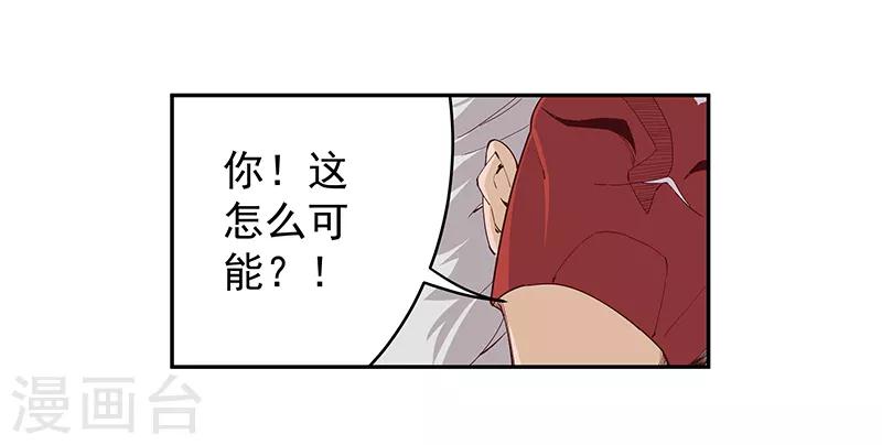 倾国女王 - 第133话 尸山血海 - 2