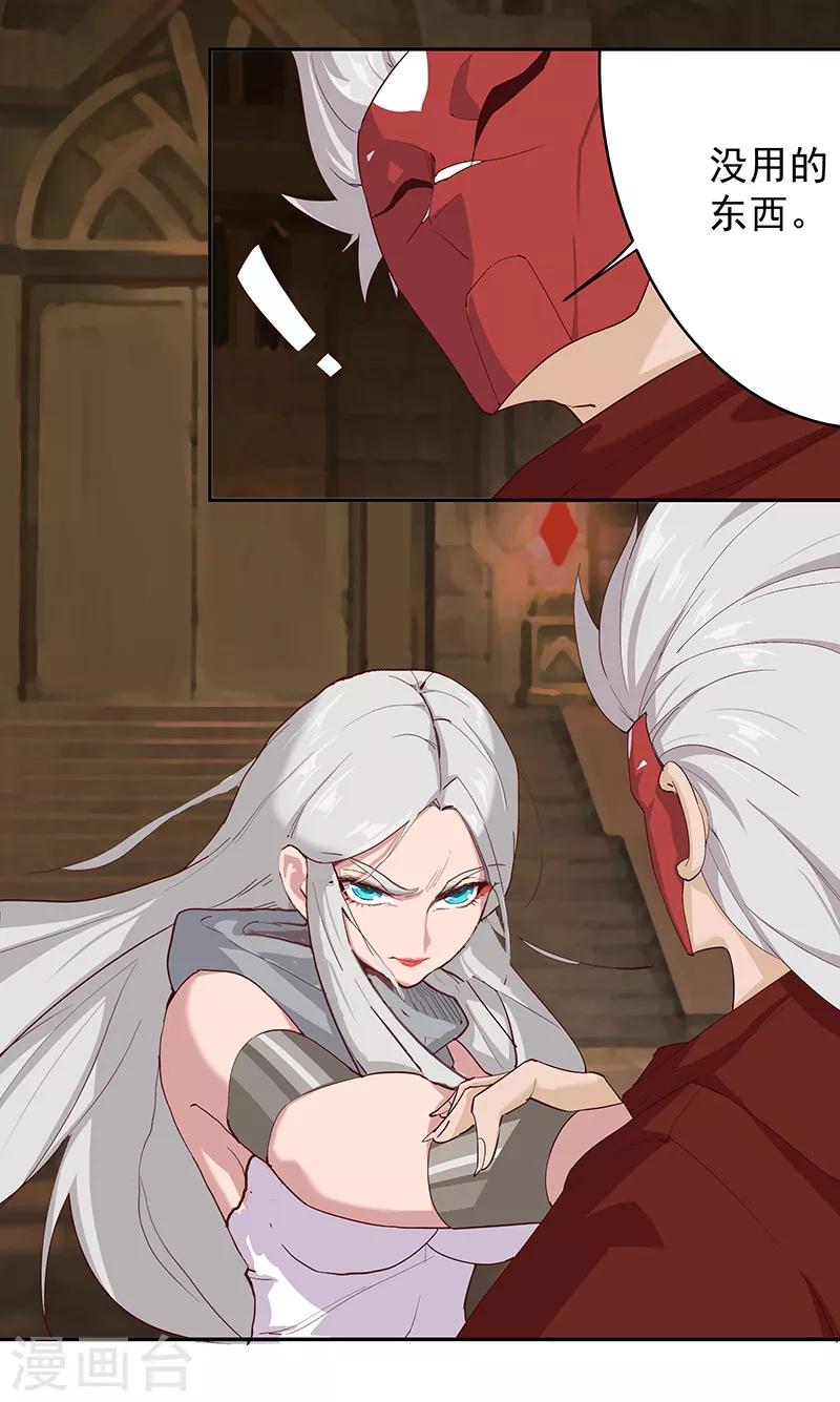 第133话 尸山血海-第168话