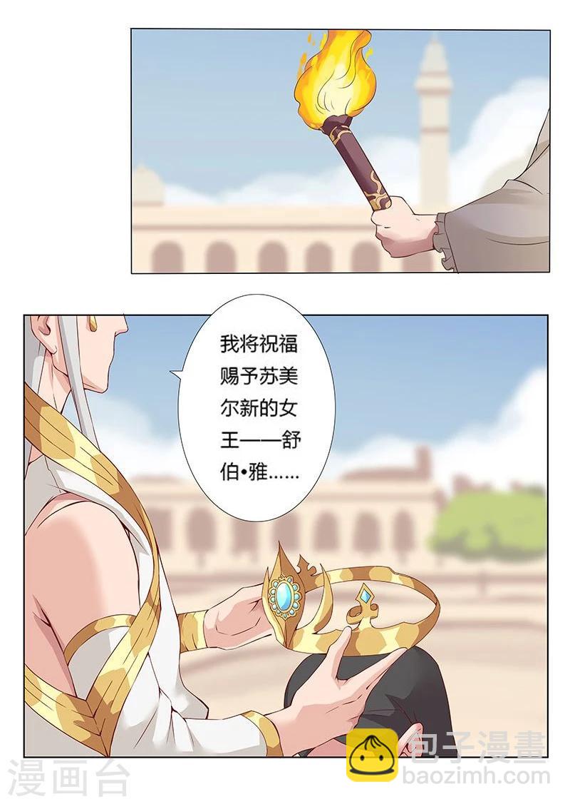 第16话 破碎王冠1-第18话