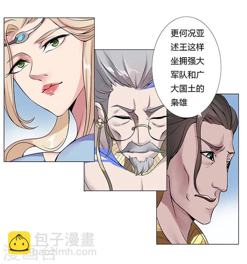 第16话 破碎王冠1-第18话