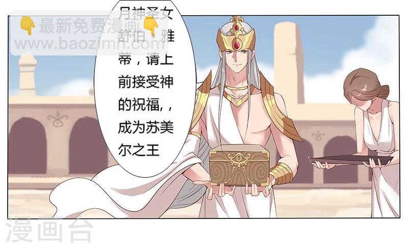 第16话 破碎王冠1-第18话