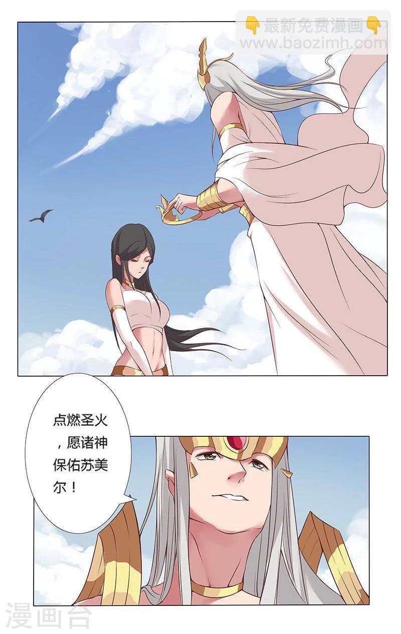 第16话 破碎王冠1-第18话