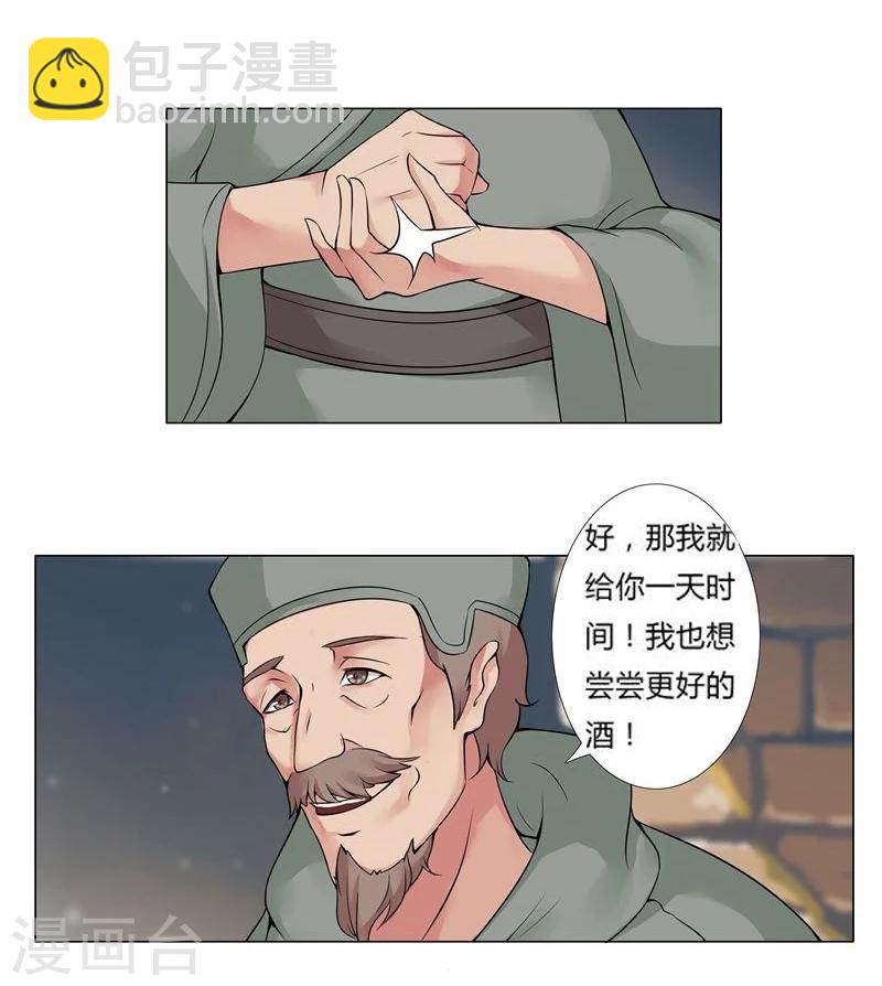 第20话 死里逃生2-第22话