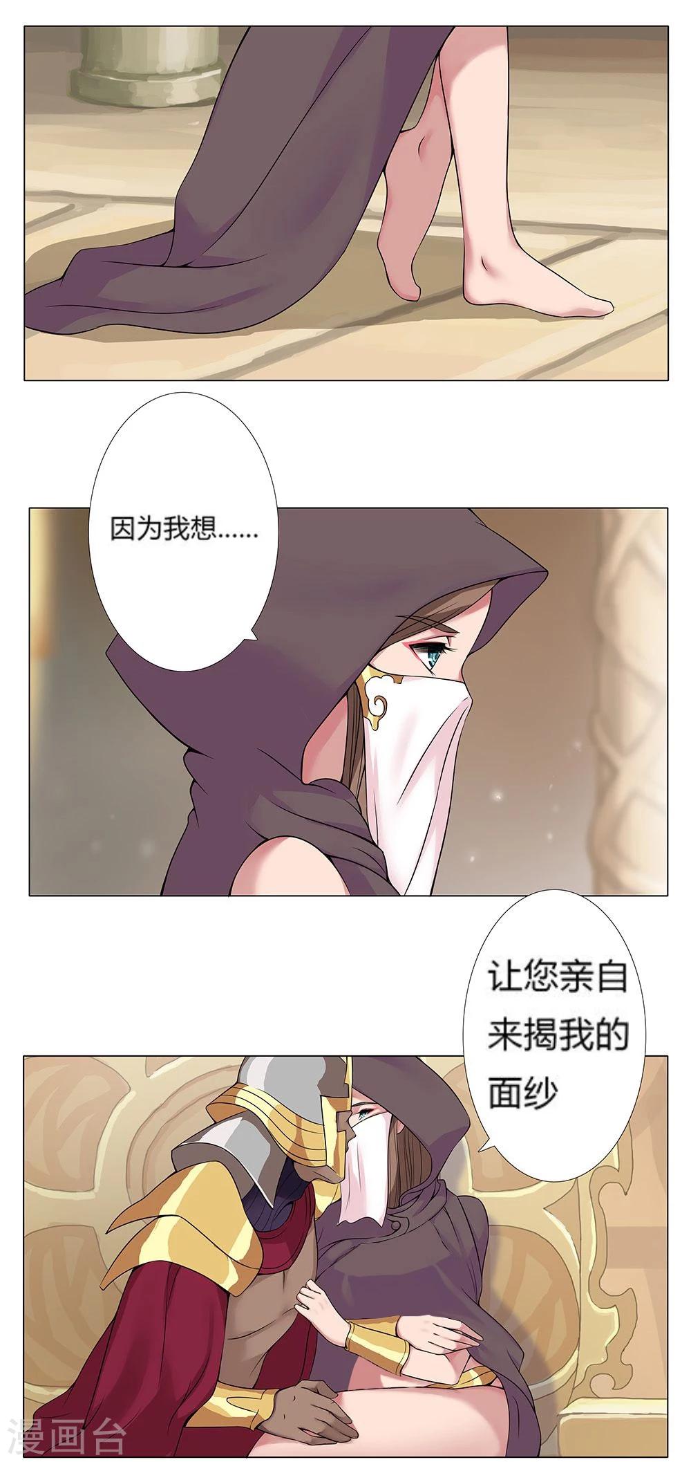 第22话 美酒有毒2-第24话