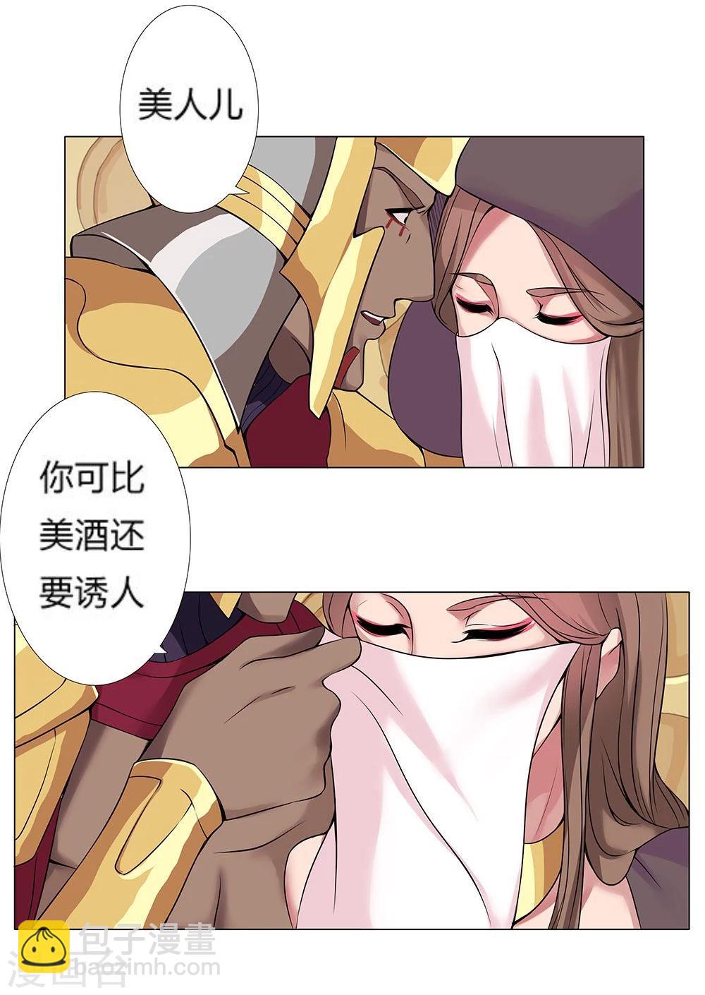 第22话 美酒有毒2-第24话