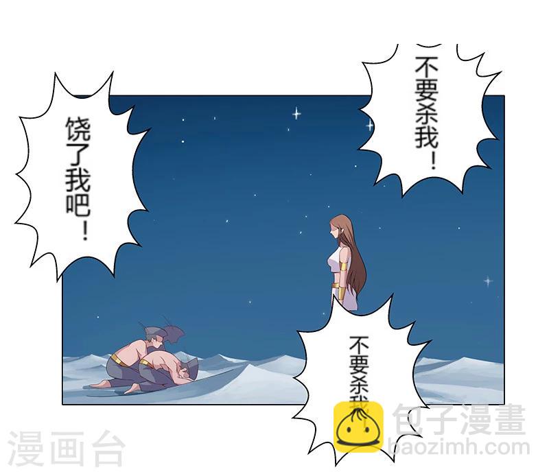 第24话 遭遇群狼1-第26话