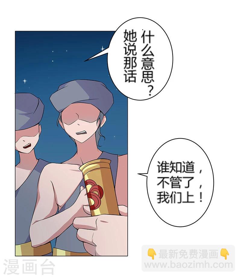 第24话 遭遇群狼1-第26话